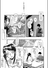 僕の彼女がクソガキに寝取られた話【1話試し読み付き】試し読み17ページ
