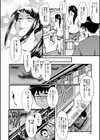 僕の彼女がクソガキに寝取られた話【1話試し読み付き】試し読み18ページ
