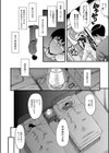 僕の彼女がクソガキに寝取られた話【1話試し読み付き】試し読み20ページ
