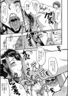 僕の彼女がクソガキに寝取られた話【1話試し読み付き】試し読み29ページ