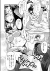 僕の彼女がクソガキに寝取られた話【1話試し読み付き】試し読み36ページ