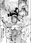 僕の彼女がクソガキに寝取られた話【1話試し読み付き】試し読み43ページ
