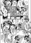 僕の彼女がクソガキに寝取られた話【1話試し読み付き】試し読み47ページ