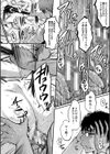 僕の彼女がクソガキに寝取られた話【1話試し読み付き】試し読み48ページ