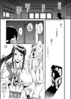 僕の彼女がクソガキに寝取られた話【1話試し読み付き】試し読み51ページ