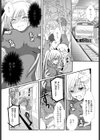 小さくなったり◆大きくなったり試し読み2ページ