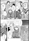 小さくなったり◆大きくなったり試し読み3ページ