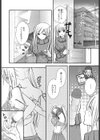 小さくなったり◆大きくなったり試し読み5ページ