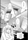 小さくなったり◆大きくなったり試し読み7ページ