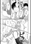 小さくなったり◆大きくなったり試し読み8ページ