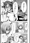 ふたなりナースのいる病棟。試し読み1ページ