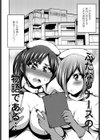 ふたなりナースのいる病棟。試し読み2ページ