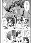 ふたなりナースのいる病棟。試し読み6ページ