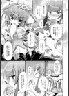 Pussy Cat試し読み3ページ