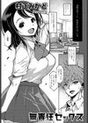 無責任セックス試し読み1ページ