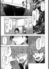 無責任セックス試し読み3ページ