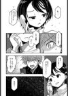 無責任セックス試し読み4ページ