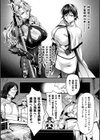 監獄アカデミア THE COMIC試し読み4ページ