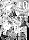 監獄アカデミア THE COMIC試し読み8ページ