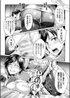 監獄アカデミア THE COMIC試し読み10ページ