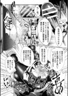 監獄アカデミア THE COMIC試し読み16ページ