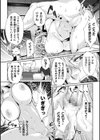 監獄アカデミア THE COMIC試し読み20ページ
