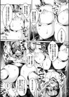 監獄アカデミア THE COMIC試し読み23ページ