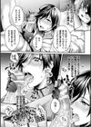 監獄アカデミア THE COMIC試し読み24ページ