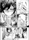 監獄アカデミア THE COMIC試し読み25ページ