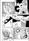 愛の手試し読み2ページ
