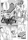 パラサイトキメラ試し読み1ページ