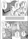 パラサイトキメラ試し読み2ページ