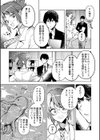 パラサイトキメラ試し読み3ページ