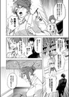 パラサイトキメラ試し読み4ページ