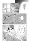 パラサイトキメラ試し読み5ページ