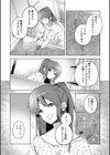 パラサイトキメラ試し読み6ページ
