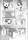 パラサイトキメラ試し読み7ページ