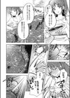 パラサイトキメラ試し読み8ページ