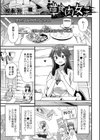 草食肉女子試し読み1ページ