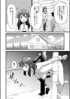 草食肉女子試し読み2ページ