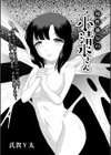 母性強めの小清水さん試し読み1ページ