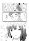母性強めの小清水さん試し読み3ページ