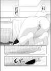 母性強めの小清水さん試し読み6ページ