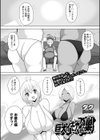 巨大イモガイの巣試し読み1ページ