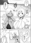 巨大イモガイの巣試し読み2ページ