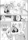 巨大イモガイの巣試し読み3ページ