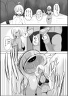 巨大イモガイの巣試し読み4ページ