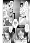 情欲マタニティ 【電子限定版】【FANZA限定版】【デジタル特装版】試し読み6ページ