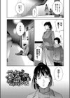 情欲マタニティ 【電子限定版】【FANZA限定版】【デジタル特装版】試し読み24ページ