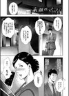 情欲マタニティ 【電子限定版】【FANZA限定版】【デジタル特装版】試し読み25ページ